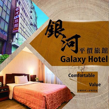 Galaxy Hotel Тайджун Екстериор снимка