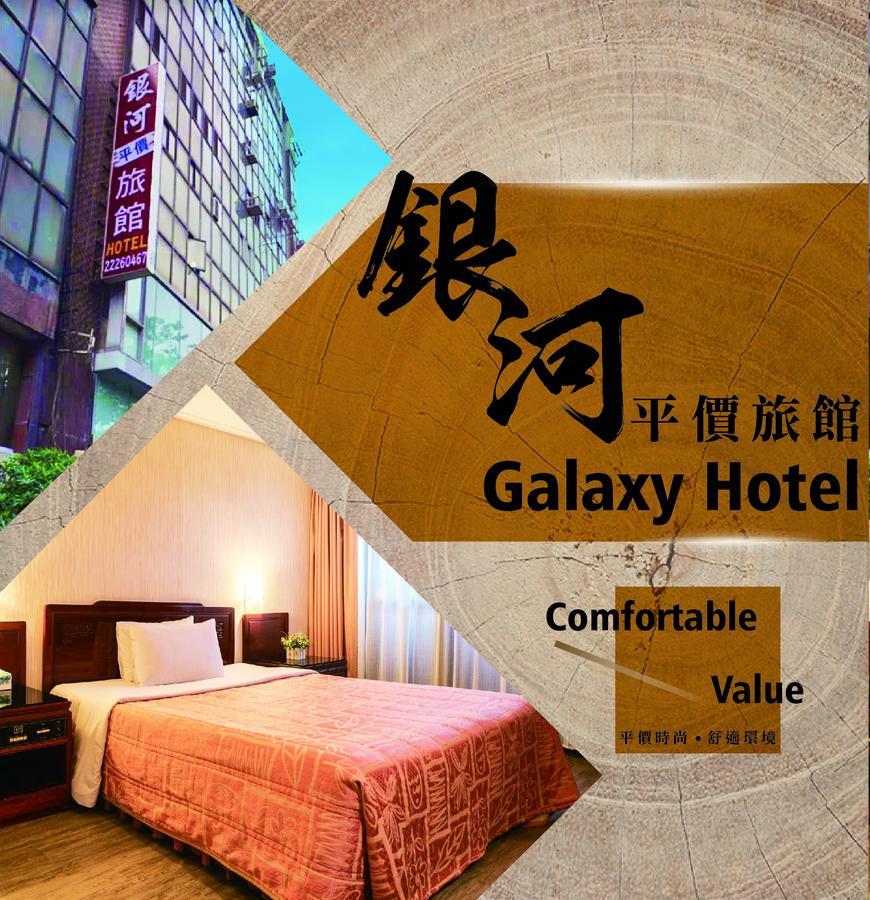 Galaxy Hotel Тайджун Екстериор снимка